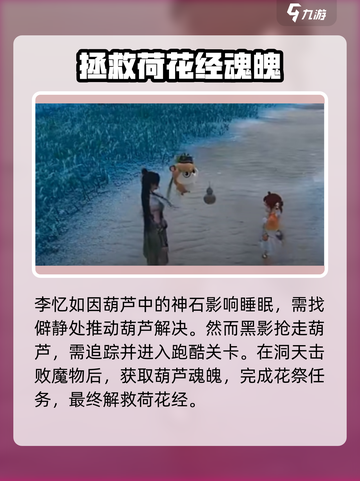 仙剑世界🔥李忆如支线通关秘籍✨截图4