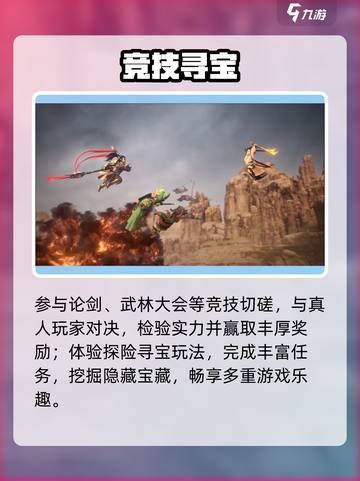 🔥《三国志异闻录》爆火玩法揭秘！🎮截图5