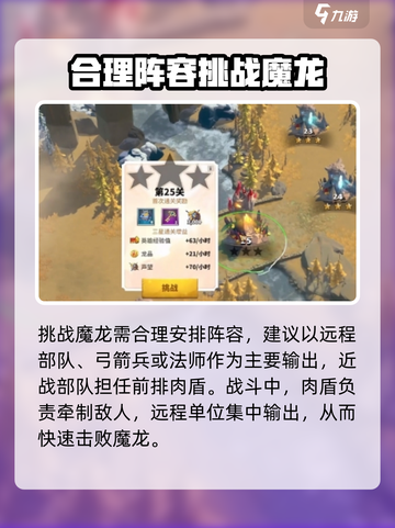万龙觉醒🔥魔龙觉醒终极攻略来了！🎉截图3