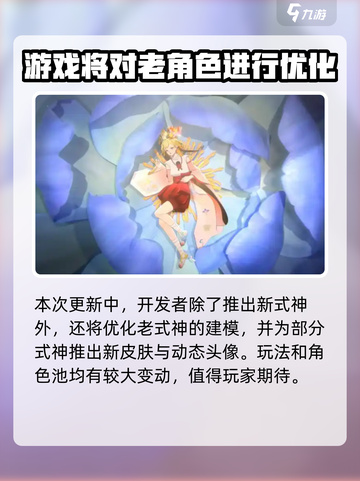 阴阳师花间歌弈简介介绍截图4