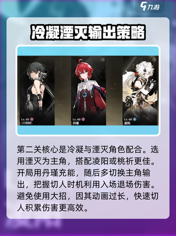 鸣潮合金试冶1-3通关🔥攻略来啦！🎉截图3