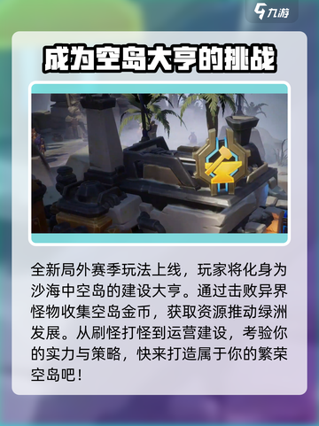 火炬之光无限ss8赛季介绍介绍截图2