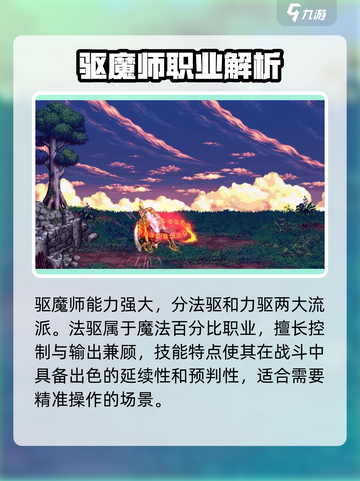 地下城与勇士手游🔥驱魔师技能大全revealed！截图2