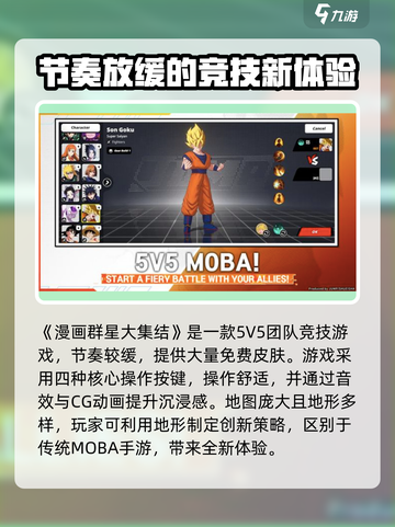 漫画群星大集结是什么类型的游戏介绍截图3