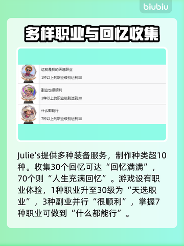 如龙8奖杯🔥白金攻略⚡轻松拿奖超简单！截图8