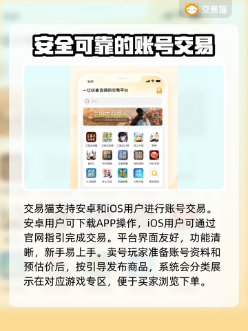游戏账号卖不动？这些平台帮你搞定🔥🎮截图2