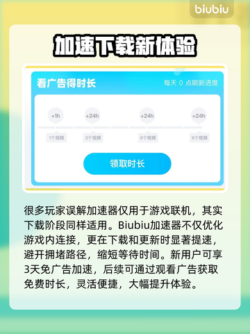 🎮JOJO欧拉欧拉波纹疾走下载太慢？试试这些方法！截图4