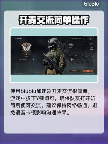 暗区突围😎电脑版无限开麦操作全流程截图2