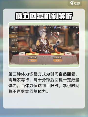斗罗大陆逆转时空体力怎么获得介绍截图3