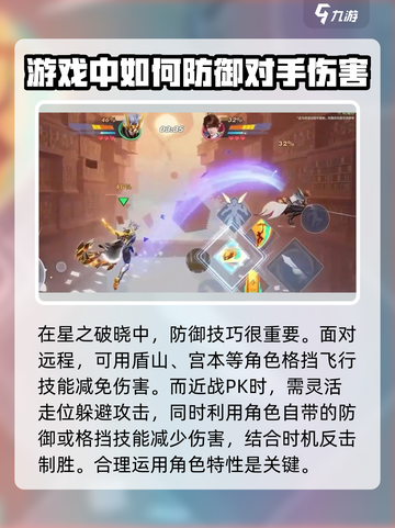 星之破晓怎么开护盾介绍截图3