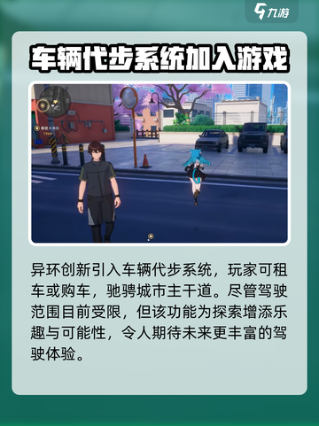 异环探索系统🔥玩法超赞！游戏党必玩🎮截图3