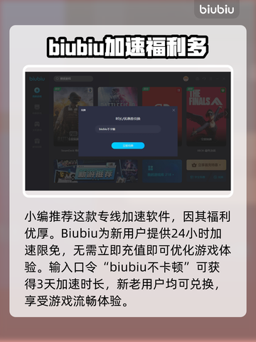 永恒之塔😎卡顿严重？用加速器畅爽游戏！截图4