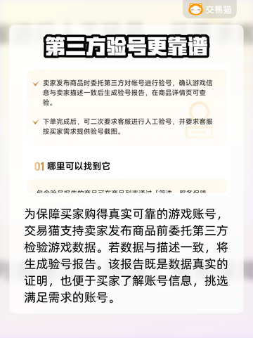 元尊账号交易🔥靠谱平台推荐，安全快捷！截图4
