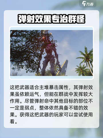 七日世界mp5熊来了介绍介绍截图4