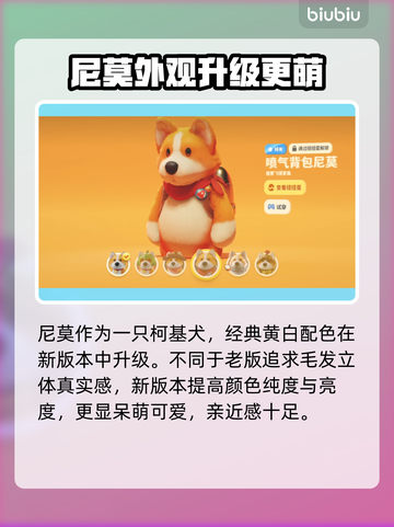 动物派对✨香草尼莫获取攻略，玩家必看！截图2