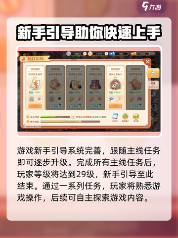 永恒岛✈飞行攻略：快速掌握空中驰骋技巧！截图4