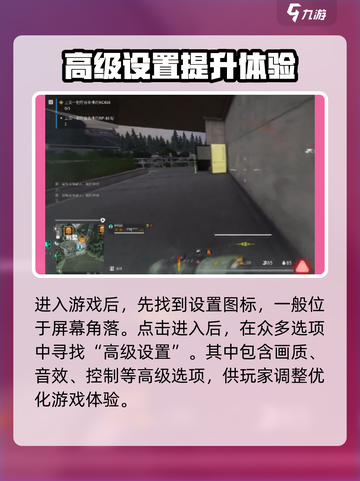 萤火突击手游热成像怎么开启介绍截图2