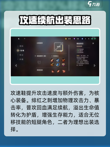 曙光英雄阿尔忒弥斯怎么出装介绍截图3