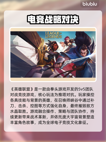 🔥LOL加速器推荐！告别掉线烦恼💥截图2