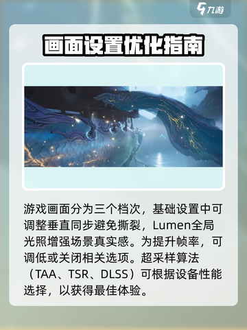 诛仙2手游画面设置大揭秘🎮超清画质轻松调！截图3