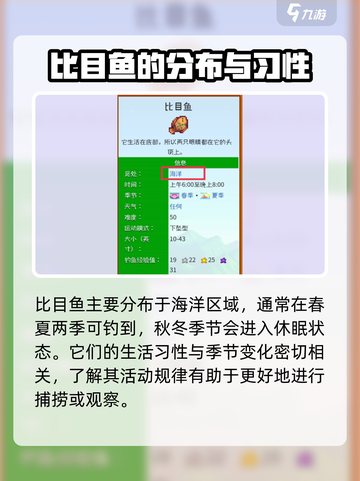 星露谷物语比目鱼在哪钓介绍截图2