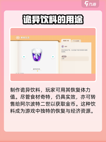 心动小镇🔥诡异饮料制作大揭秘！喝一口吓一跳🎮截图5