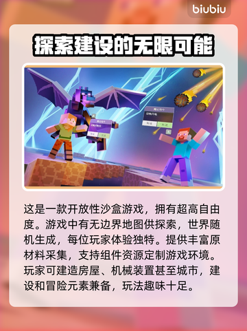我的世界🔥卡顿延迟？加速器神器来救场！截图2