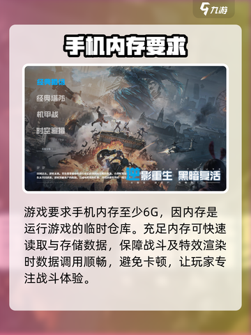 逆战未来测试机型介绍介绍截图3