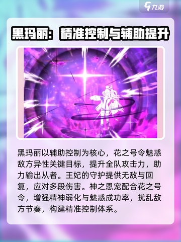 fgo黑玛丽值得抽吗介绍截图4