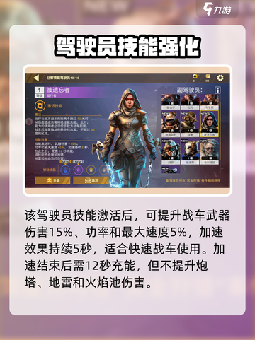 《创世战车》被遗忘者技能曝光！💀截图3
