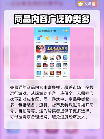 🔥游戏《魔兽世界》装备交易平台推荐🎉截图4