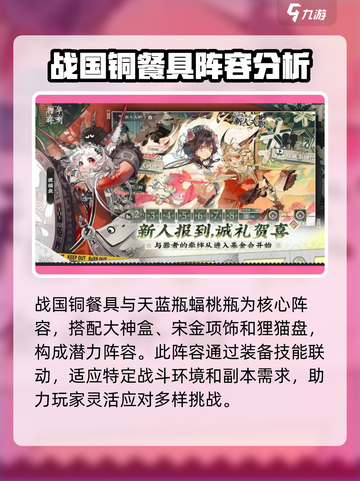 物华弥新T0阵容🔥游戏最强搭配秘籍✨截图5