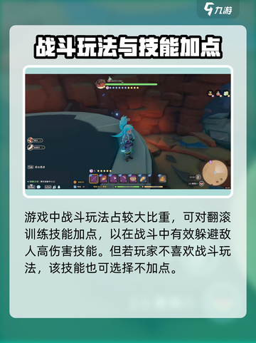 沙石镇时光🔥人物天赋加点攻略，这样点最强！截图3