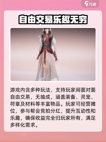 剑侠情缘零首测激活码分享介绍截图3