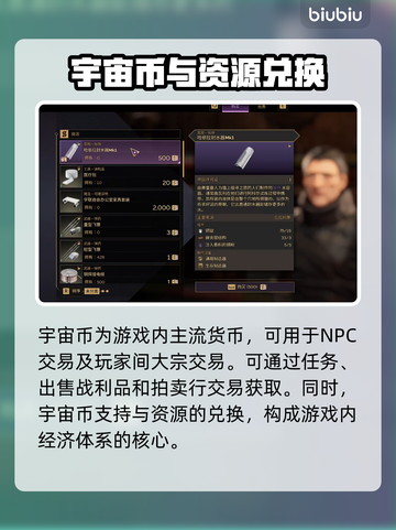 《沙丘觉醒》交易系统全揭秘！💎轻松致富攻略来啦～截图3