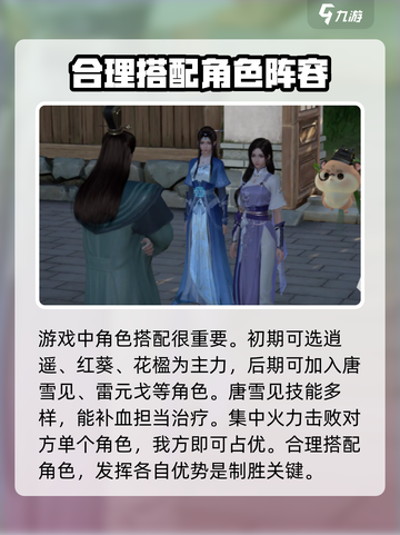 仙剑世界🔥新手必看！快速开荒技巧大公开！截图4