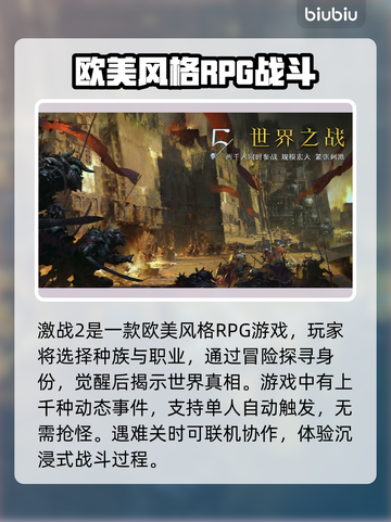 激战2⚡闪退解决+超好用加速器分享！截图2