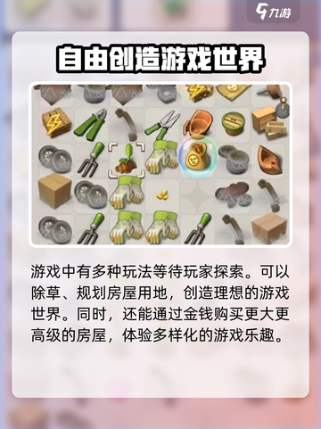 庄园合合存钱罐位置🔥超全使用攻略来啦！🎮💰截图4