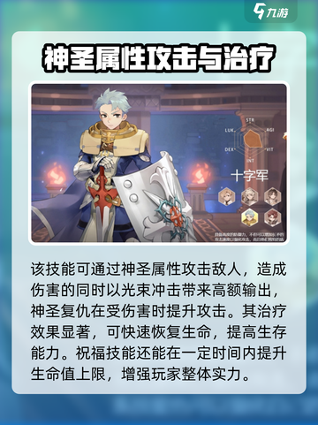 巴风特之怒🔥十字军超强详细介绍来啦！截图3