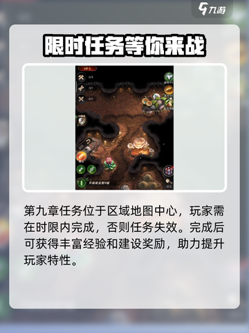 小小蚁国第九章任务怎么过介绍截图3