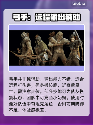 龙之信条2🔥职业推荐｜玩这些职业超爽！截图4