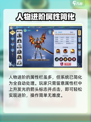 破晓九天攻略大全介绍截图4
