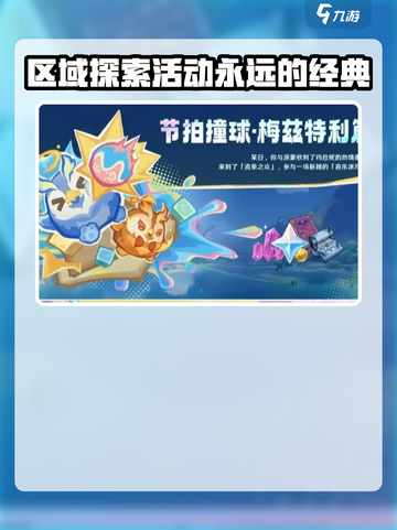 原神5.5新活动介绍介绍截图6