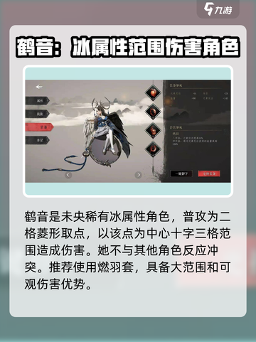 大野逐龙🔥最强角色曝光！必看攻略⚡截图3