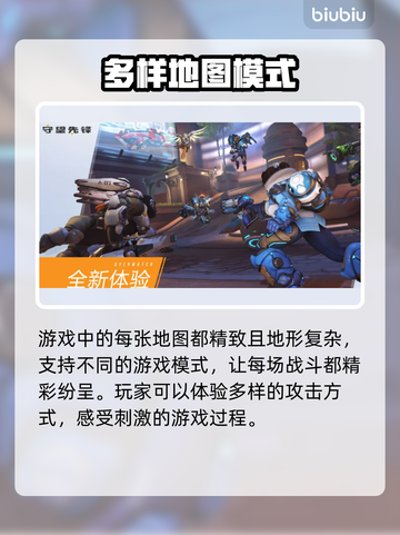 守望先锋OWL赛事专用版下载地址😎截图3