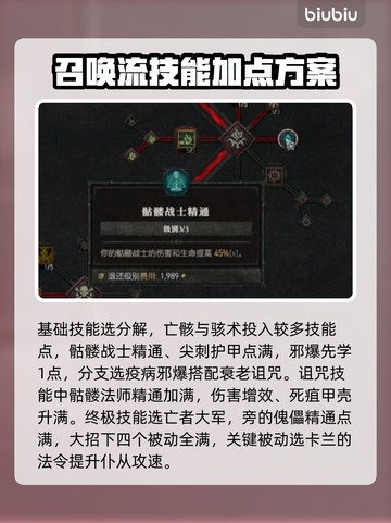 暗黑破坏神4🔥新手必看！开荒职业推荐✨截图3
