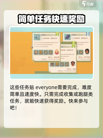 《沙石镇时光》市政项目🔥超全攻略来啦！截图3