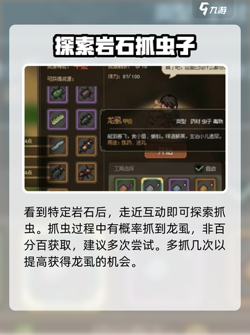 《大侠立志传》龙虱位置🔥速来探索🎮截图5