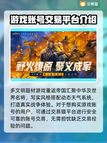 重返帝国😎账号购买平台大揭秘！⚡截图2