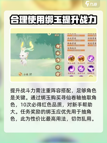 封神幻想世界怎么玩介绍截图3